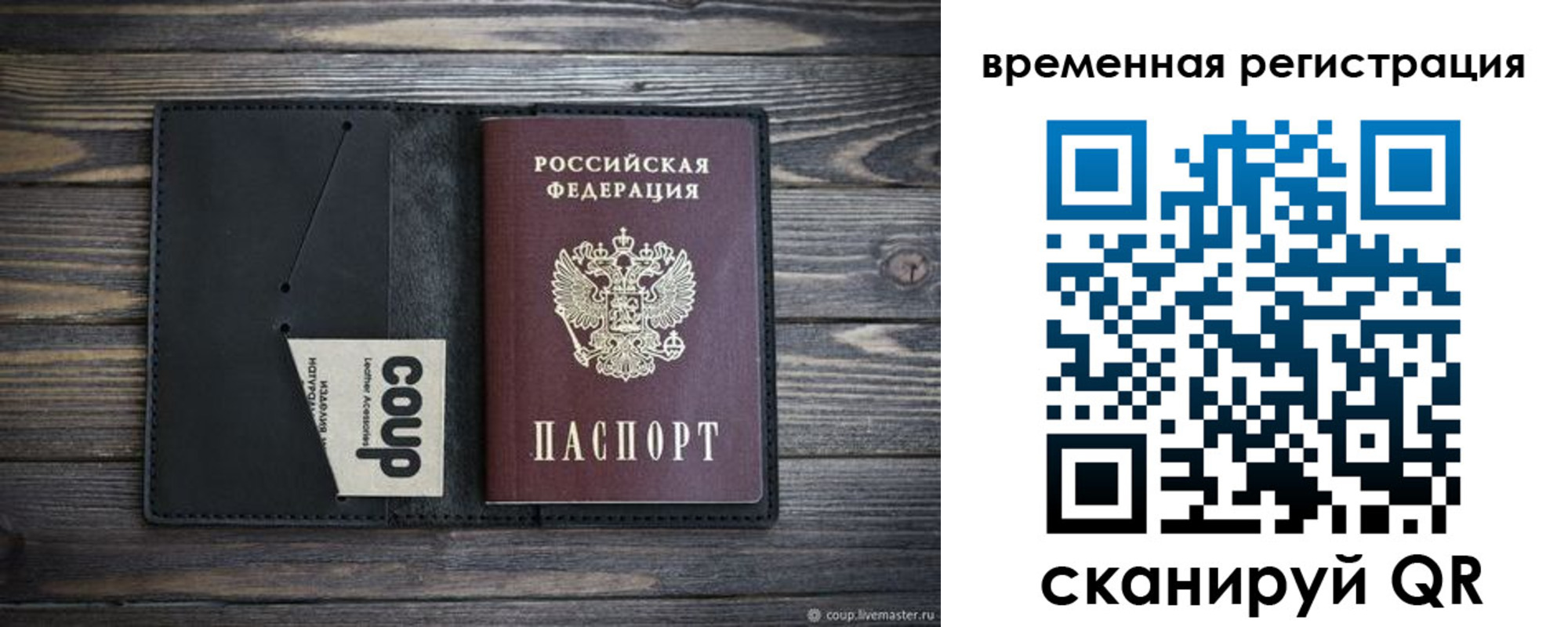 временная регистрация собственник в Енисейске
