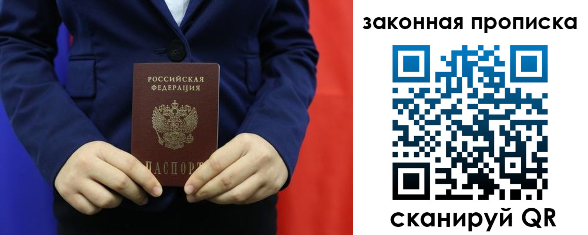 прописка ребенка в Енисейске