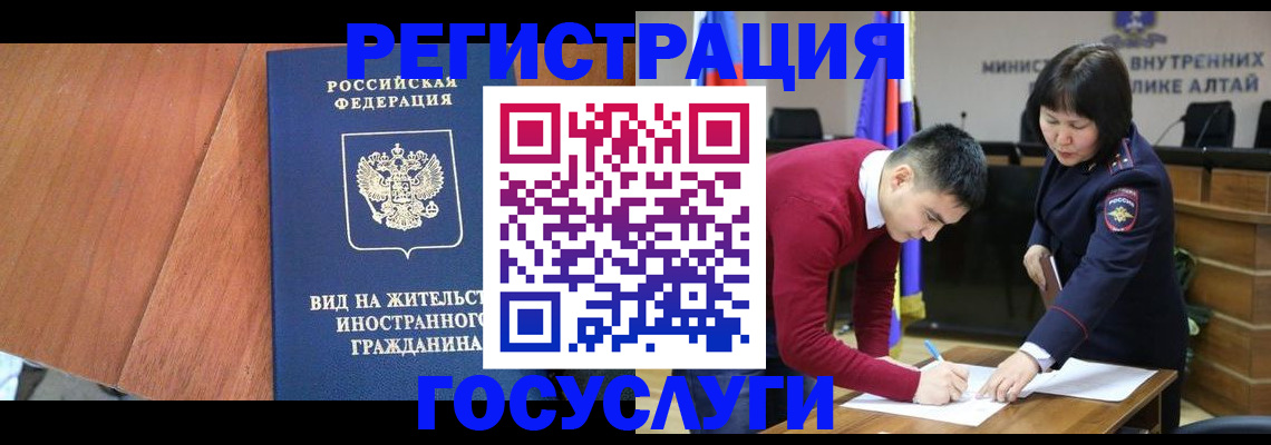 прописка законно в Енисейске