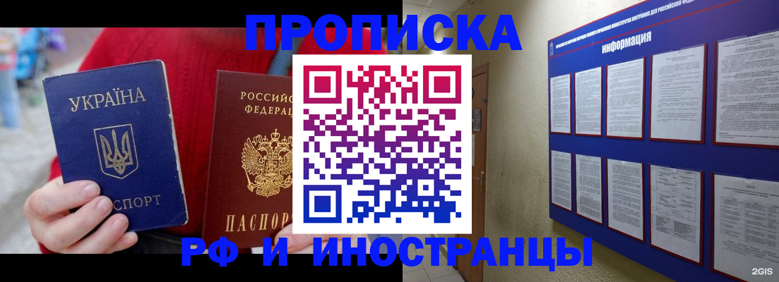 временная регистрация гарантия в Енисейске