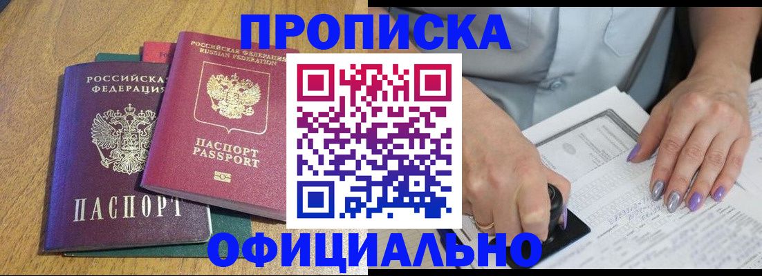 временная регистрация гарантия в Енисейске